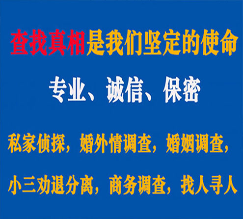 关于蓬溪诚信调查事务所